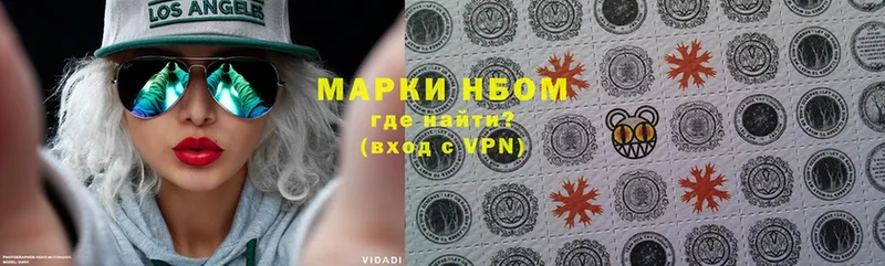 Марки N-bome 1,5мг  Жуковка 